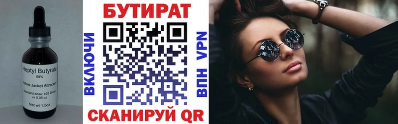 Купить  Мурино  Бутират жидкий экстази 